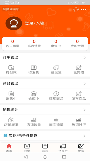 醫(yī)圓寶中醫(yī)養(yǎng)生軟件2