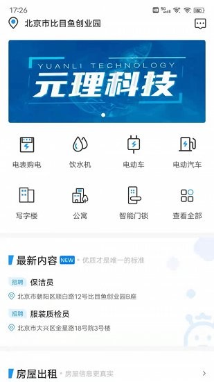 元理最新版 v1.0 安卓版 1