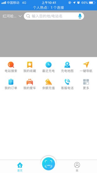 建水旅投充電app v1.1.1 安卓版 3