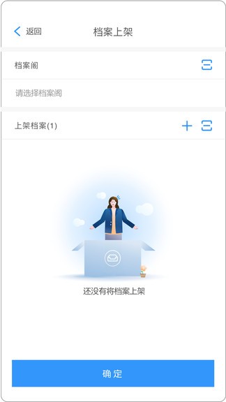 每刻档案 每刻档案安卓版