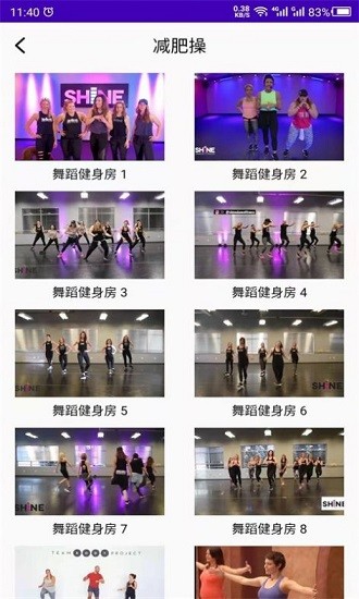 最美減肥操免費(fèi)版 v24.06.12 安卓版 2