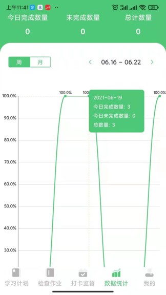 璽悅學(xué)府學(xué)生端app