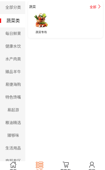 臻品甘肅(極臻甘肅) v4.0 安卓版 1