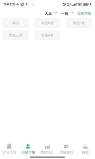 璽悅學(xué)府教師端 v1.0.1 安卓版 2