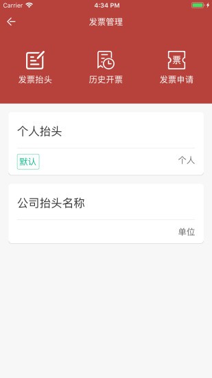 洪城一卡通ios版 v2.0.55 iphone最新版 1
