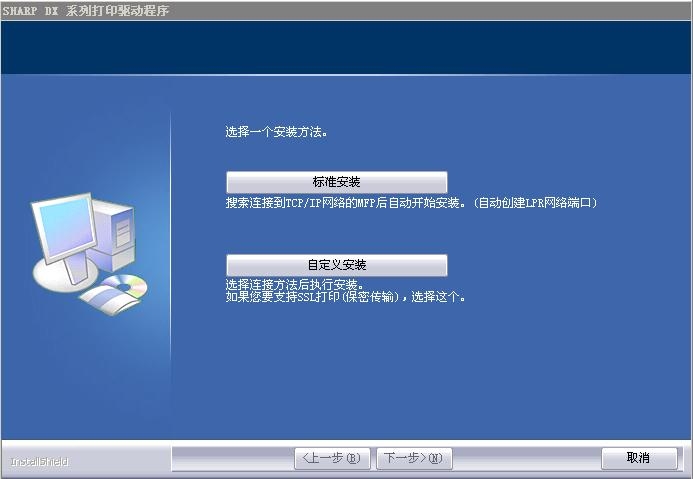 夏普dx2008uc驅(qū)動下載