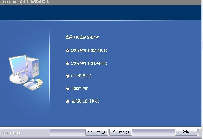 夏普dx2008uc驅(qū)動下載