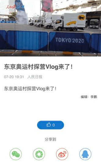 冰城+哈爾濱融媒官方版 v1.1.6 安卓版 3