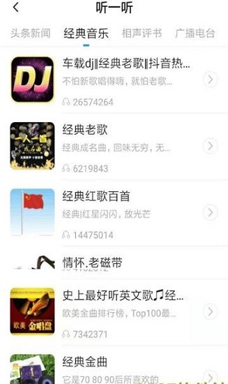 音悅天氣官方版 v1.0.6 安卓版 2