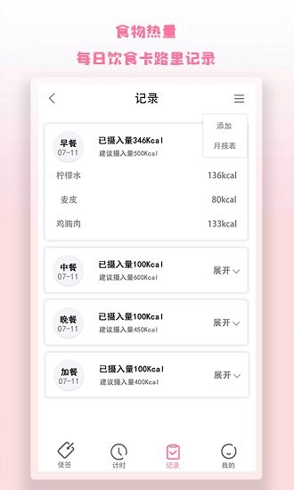 notion便簽app v1.0 安卓版 0