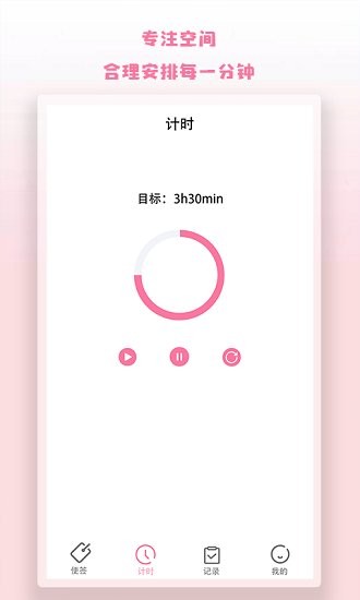 notion便簽app v1.0 安卓版 1