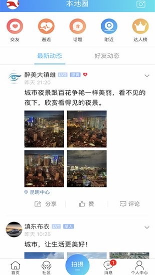 愛鎮(zhèn)雄官方版 v1.7 安卓版 3