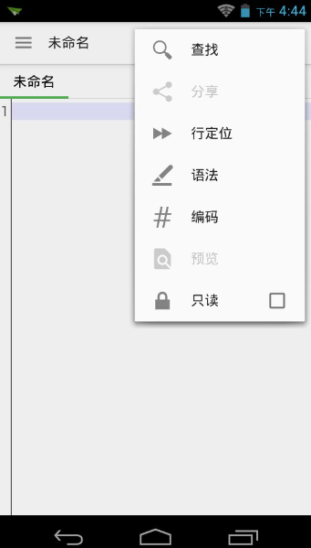 quickedit文本編輯器