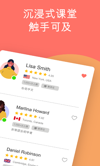 cambly kids官方版 v1.2.0 安卓版 2