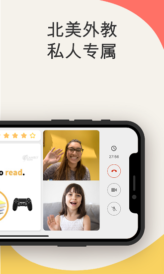 cambly kids官方版 v1.2.0 安卓版 1