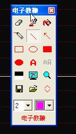 epointer软件(电脑黑板) v1.2.3 免安装版2