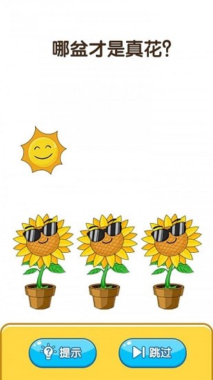 燒腦思維最新版 v1.0.0 安卓版 2