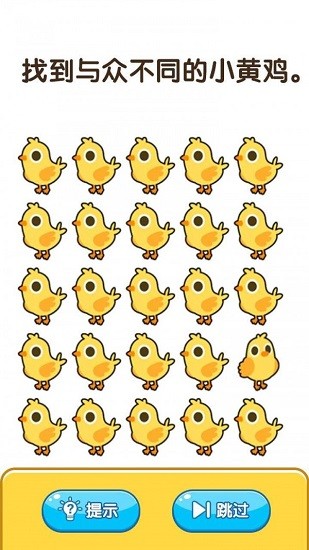 燒腦思維最新版 v1.0.0 安卓版 3