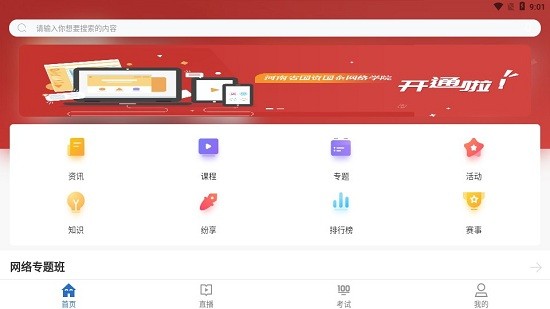 智匯云學(xué)app v10.5.0 安卓版 1