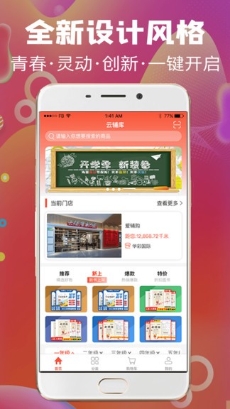 云輔庫(教輔圖書商城) v1.2.0 安卓版 0