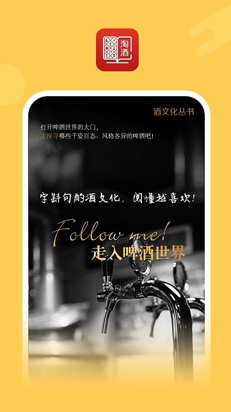 醉有福 v1.1.4 安卓版 0