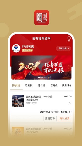 醉有福最新版下載 醉有福app下載