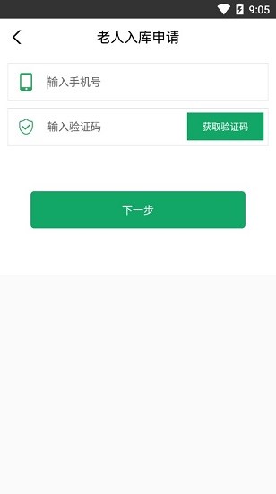 洛龍區(qū)智慧養(yǎng)老app老人版 v1.2.0 安卓版 2