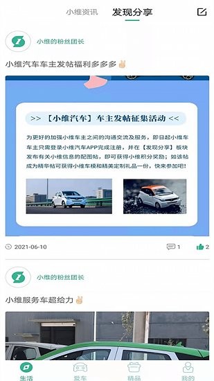 小維汽車app v0.0.8 安卓版 1