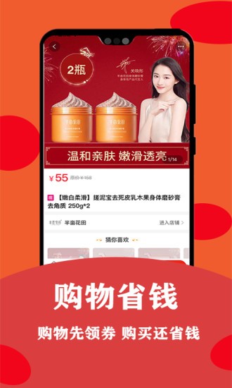 安吉拉優(yōu)選商城 v0.0.11 安卓版 2
