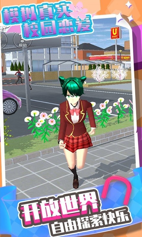 模擬真實(shí)校園戀愛手游 v1.0.0 安卓版 2