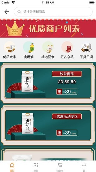新港糧油食品市場 v1.0 安卓版 0
