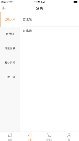 新港糧油食品市場 v1.0 安卓版 2