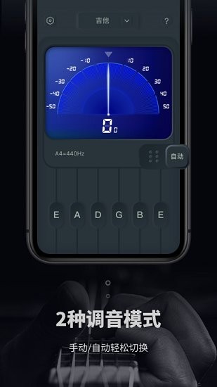 吉他電子調(diào)音器最新版 v1.10901.8 安卓版 2