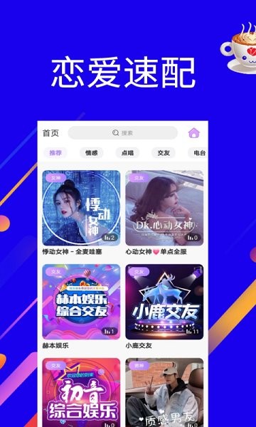 遇:見語音交友軟件 v1.0.9 最新版 1