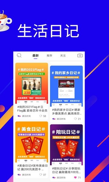 遇見語音app下載