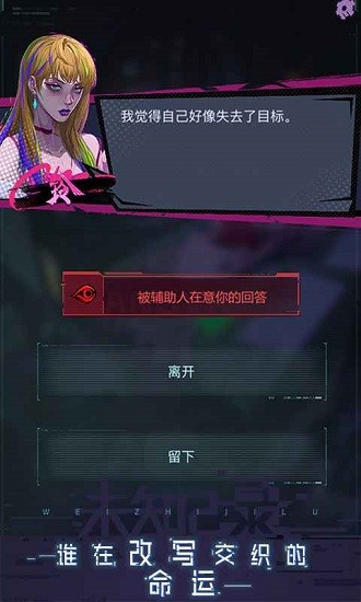 網(wǎng)易未知記錄 v1.0 安卓版 0