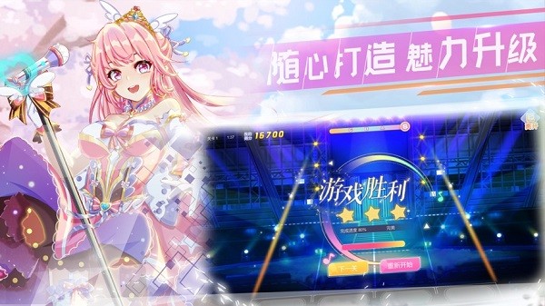 金牌練習(xí)生音舞派對(duì)手游 v2.0.1078 安卓版 0