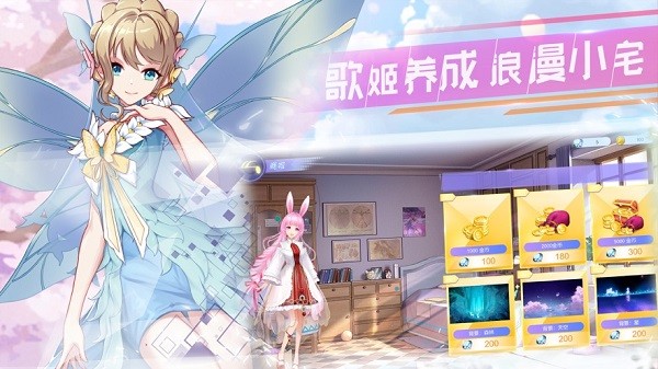 金牌練習(xí)生音舞派對(duì)手游 v2.0.1078 安卓版 3