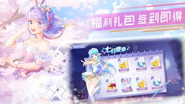 金牌練習(xí)生音舞派對(duì)游戲下載 金牌練習(xí)生音舞派對(duì)手游下載