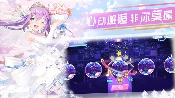 金牌練習(xí)生音舞派對(duì)手游 v2.0.1078 安卓版 1