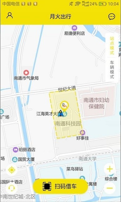 月火出行官方下載