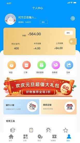 蜗牛看看 蜗牛看看app