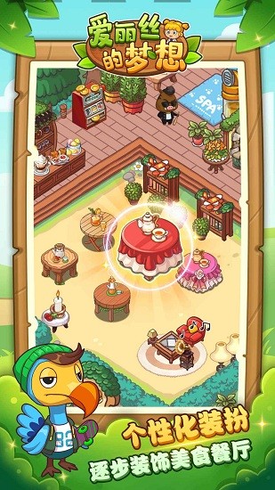 愛麗絲的夢想 v1.16.0 安卓版 0