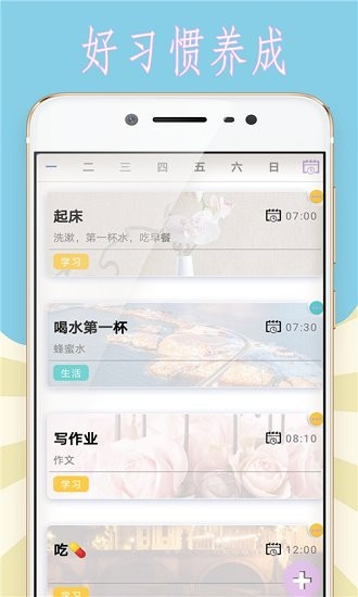 小豬的時間管理app v1.0.0 安卓版 0