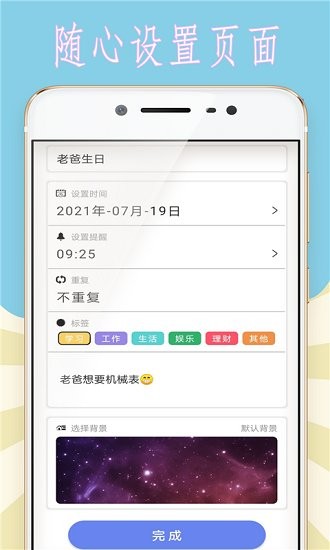 小豬的時間管理app v1.0.0 安卓版 2
