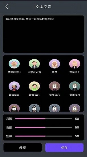 酷游戲變聲器app v1.0.0 安卓版 0