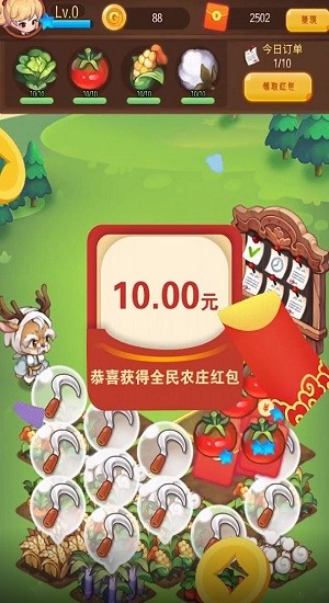 全民農(nóng)莊游戲 v1.0.1 安卓版 0