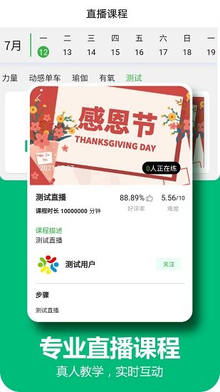 百利恒運動官方版 v1.7.7 最新版 1