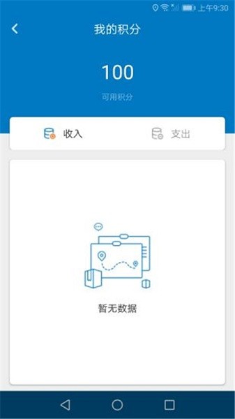 佳惠安防監(jiān)控 v1.0.4 安卓版 2