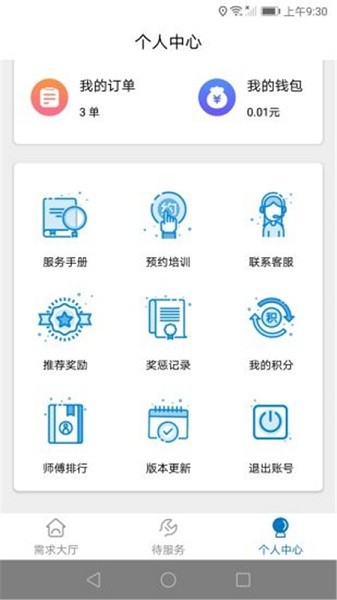 佳惠安防監(jiān)控 v1.0.4 安卓版 1